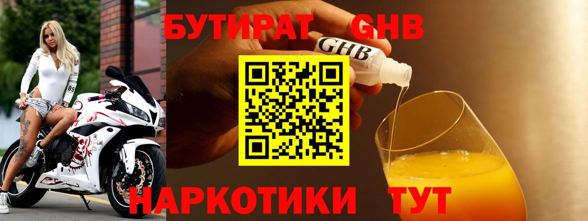 Бутират оксана  Бутират  Ишим  Вход с VPN 