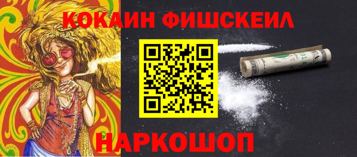Ишим  КОКАИН Эквадор  КОКАИН Колумбийский  Вход с VPN 