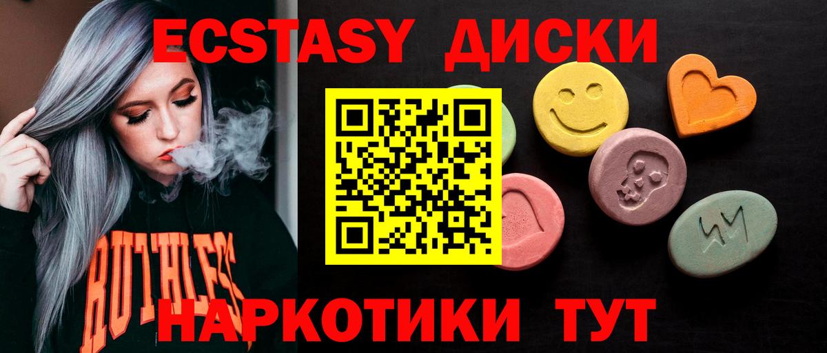 Экстази  Экстази Philipp Plein  Ecstasy Дубай  KRAKEN ссылки  Ишим  Вход с VPN 