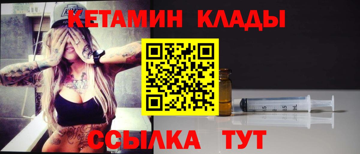 КЕТАМИН ketamine Ишим