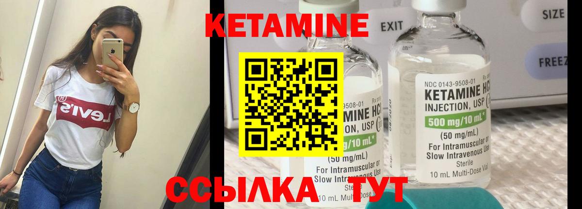 Ишим  Кетамин ketamine  Вход с VPN 