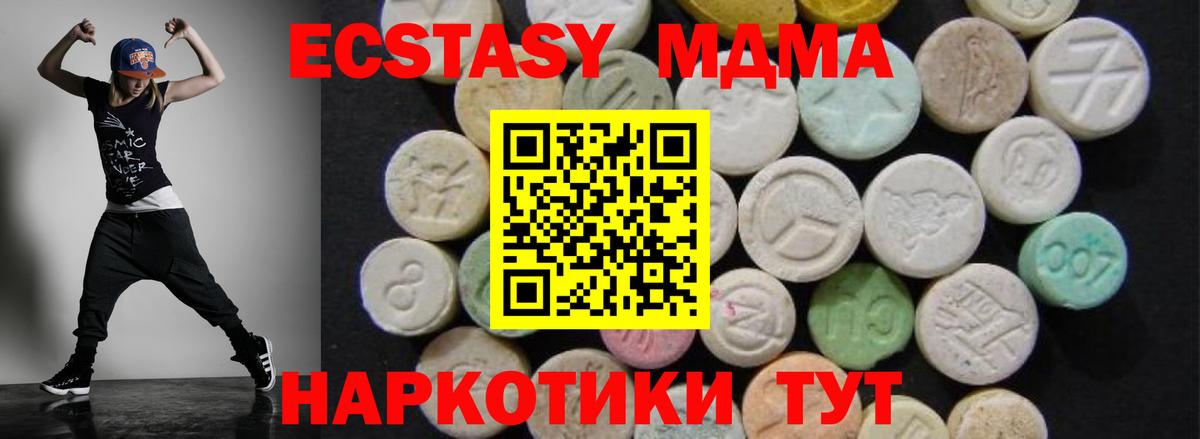MDMA  MDMA Molly  Вход с VPN  MDMA crystal  Ишим 