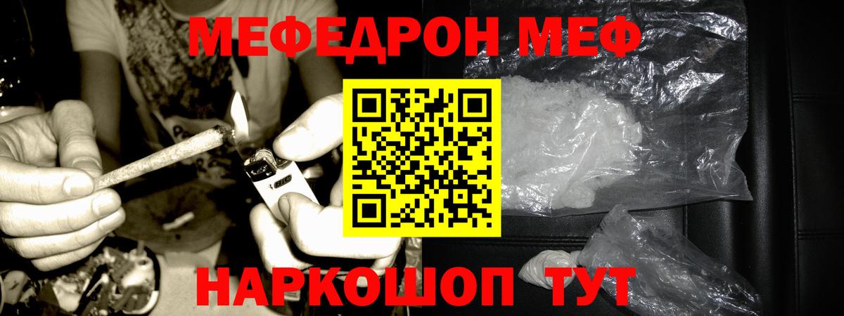 МЕФ кристаллы Ишим