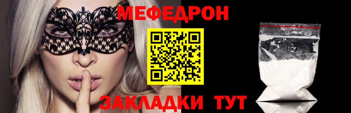Мефедрон  Мефедрон 4 MMC  omg онион  Мефедрон  Меф мука  Ишим  Вход с VPN 