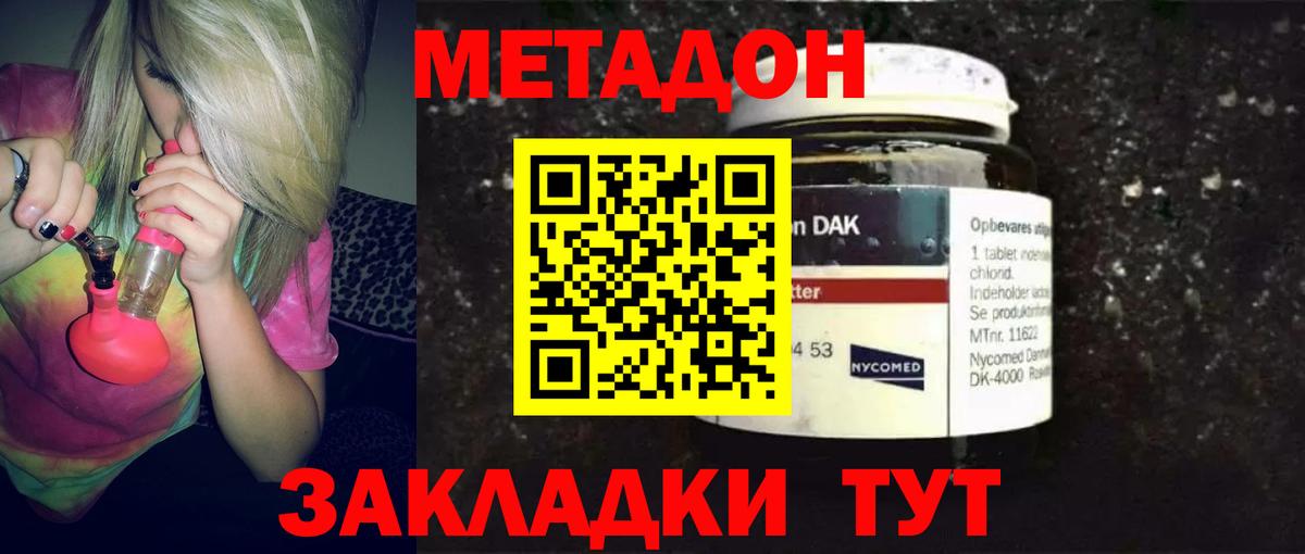 МЕТАДОН кристалл  Вход с VPN  МЕТАДОН VHQ  ссылка на мегу ссылки  Ишим 