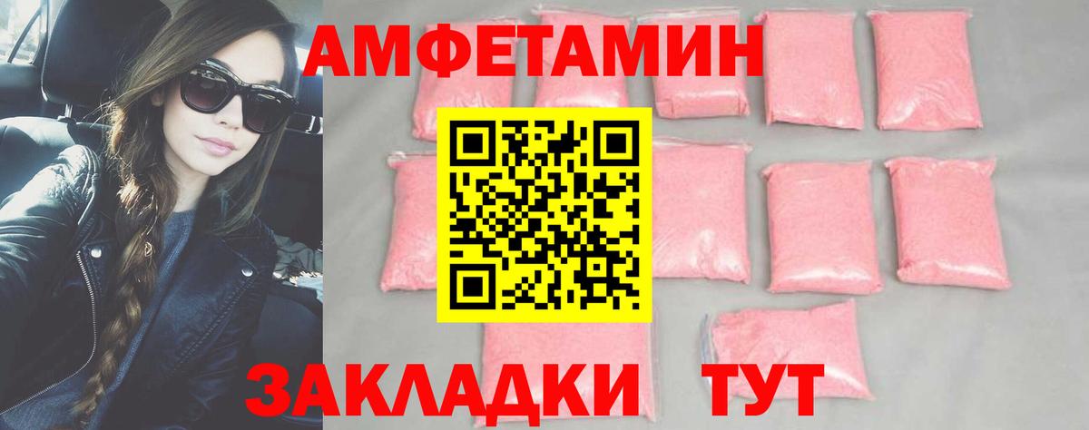 МЕТАМФЕТАМИН витя  Вход с VPN  Первитин  Ишим 