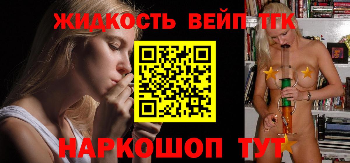 Ишим  Дистиллят ТГК THC oil  Вход с VPN 