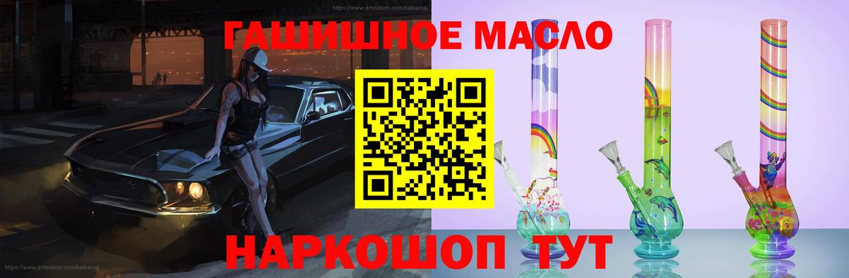 ТГК вейп Ишим